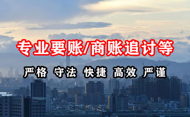 沙雅收账公司